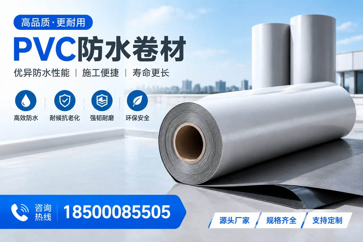 如何正确使用PVC防水卷材,提升家居防水效果,适合威海的用户